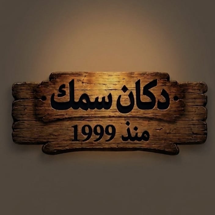 شعار المطعم